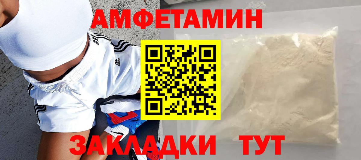 hydra зеркало  АМФЕТАМИН Premium  Amphetamine  Вход с VPN  Курчалой 