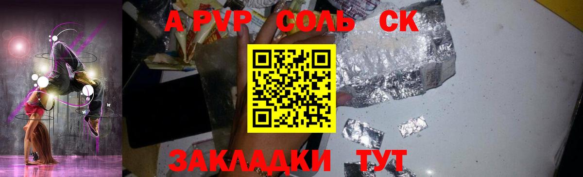 A-PVP Crystall  Альфа ПВП  APVP СК  Курчалой  Вход с VPN  A-PVP мука 