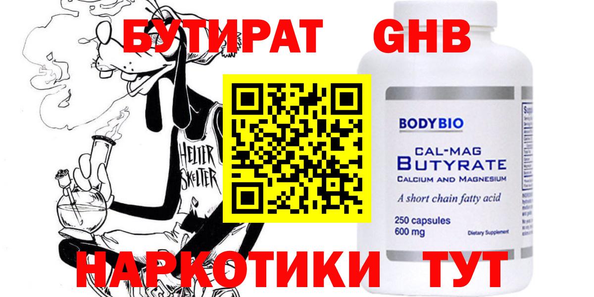 Курчалой  Бутират Butirat  Вход с VPN 