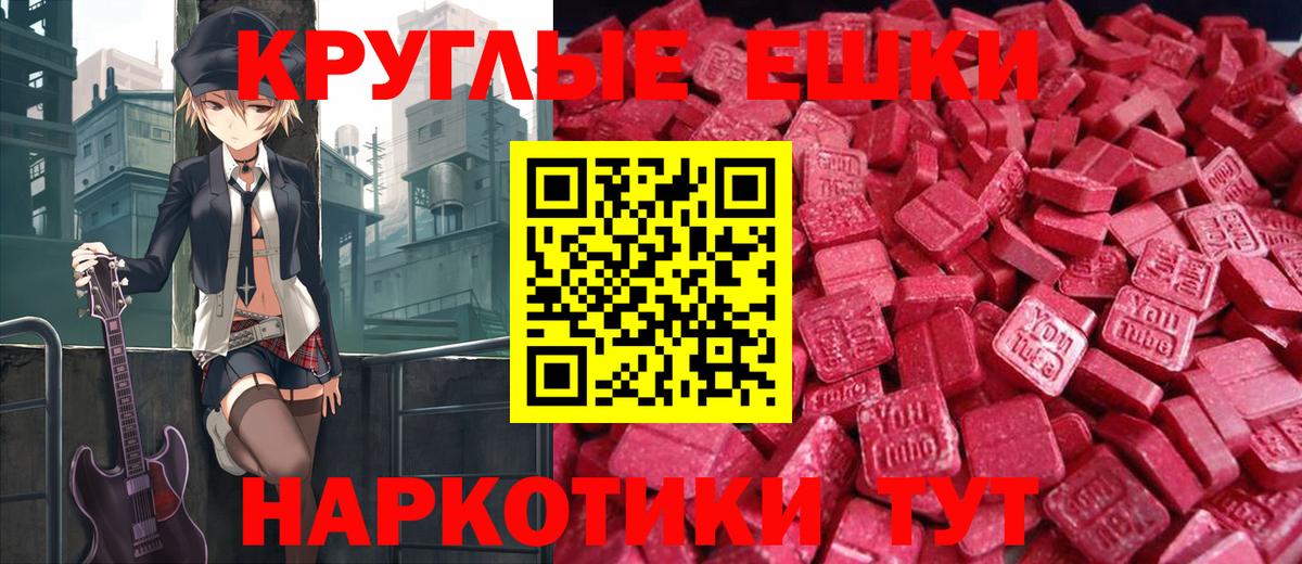 Курчалой  ЭКСТАЗИ 300 mg  Вход с VPN  Экстази Дубай 