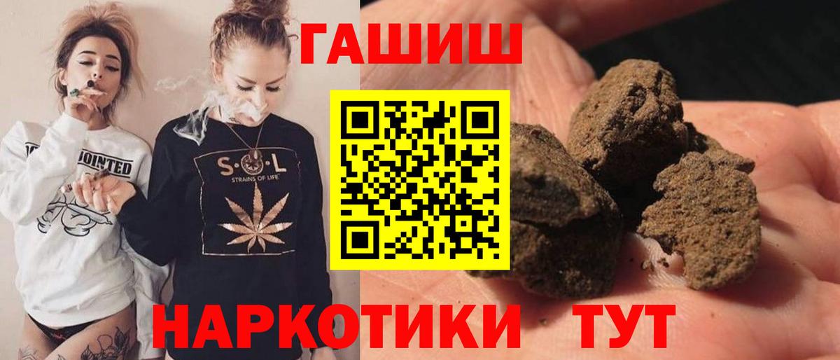 как найти закладки  ГАШИШ хэш  Курчалой  ГАШИШ  Вход с VPN  Гашиш hashish 