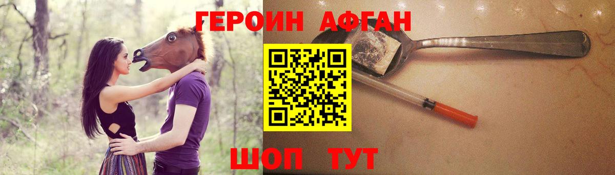 ГЕРОИН гречка Курчалой