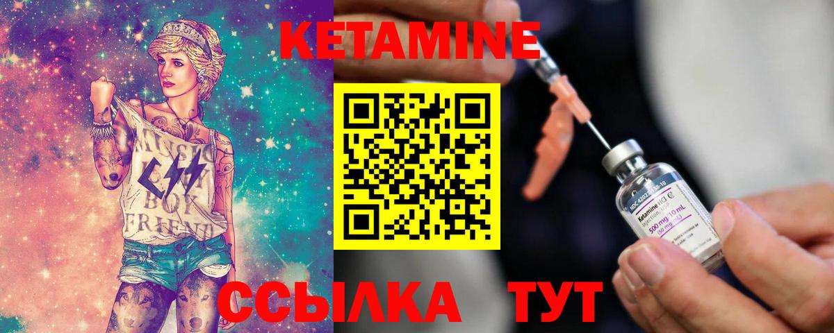 КЕТАМИН ketamine  MEGA онион  Вход с VPN  Курчалой  КЕТАМИН VHQ 