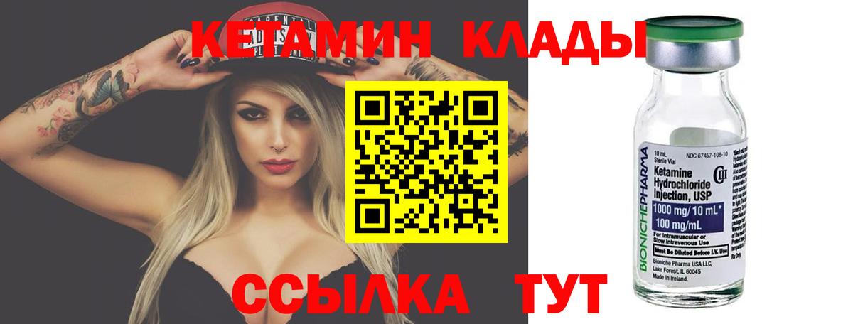 Кетамин ketamine Курчалой