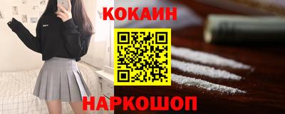кокаин перу Жуковский