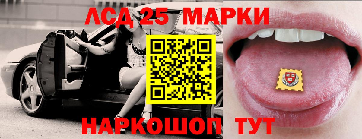 LSD-25 экстази ecstasy Курчалой