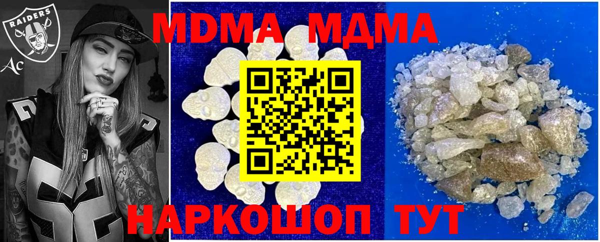 Курчалой  МДМА  Вход с VPN  MDMA VHQ 