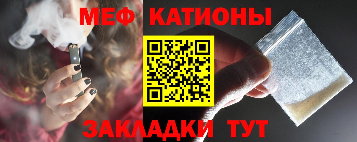 Мефедрон  Курчалой