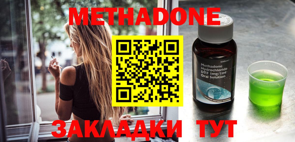 Метадон кристалл Курчалой