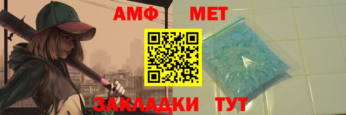 МЕТАМФЕТАМИН мет Курчалой