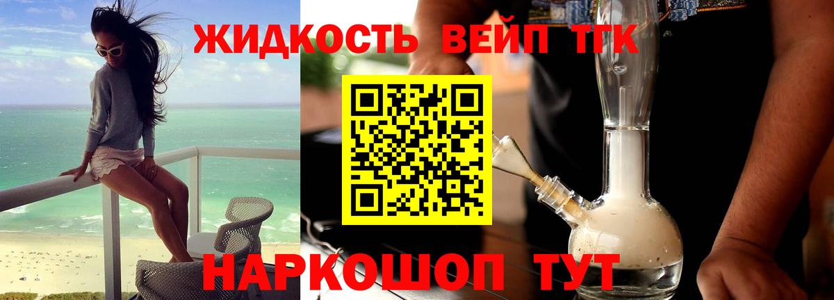как найти наркотики  Дистиллят ТГК концентрат  Вход с VPN  Курчалой 