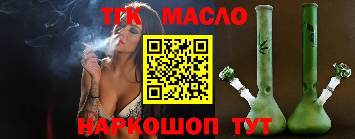Дистиллят ТГК Wax Курчалой
